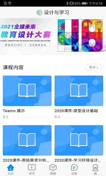 设计与学习 v1.0.1 安卓版 2