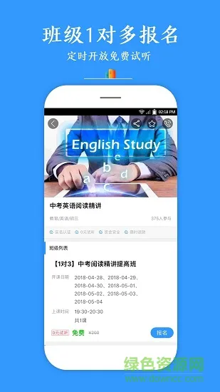 全优在线1对1 v1.9.4 安卓版 1