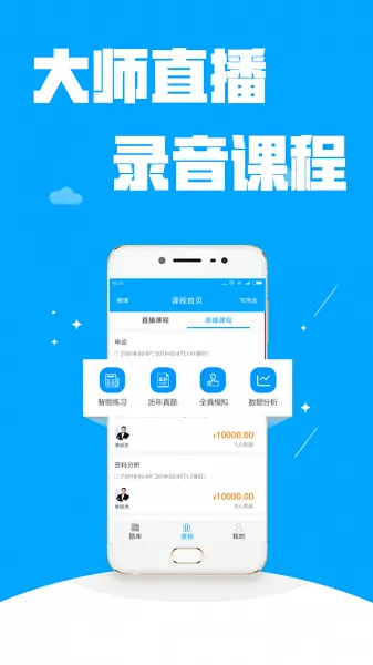 公考管家软件 v1.5 安卓版 1