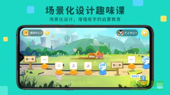 乐写字 v2.0.5 安卓版 1