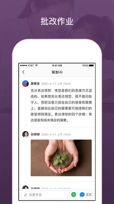 兴智工作台(传承教练) v1.4.16 安卓版 0