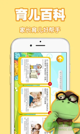 蛋计划AR教学系统 v2.08 安卓版 2