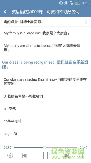 疯狂英语发音宝典手机版 v6.1 安卓官方版 2
