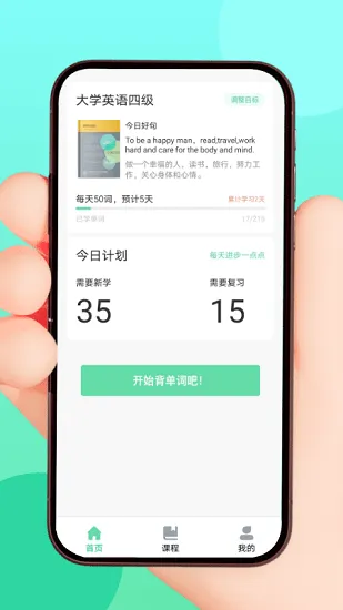 list生词本 v1.0.0 安卓版 2