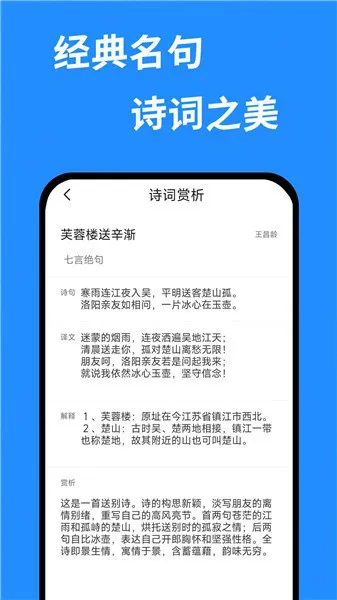 快搜作业答案软件 v1.1.0 安卓版 0