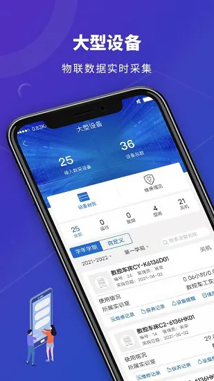 数智实训最新版 v1.0.6 安卓版 2