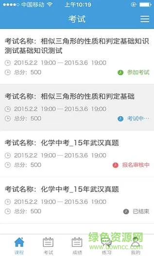 麦塔培训安卓版下载