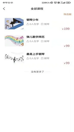 亚米音乐最新版 v1.0.9 安卓版 0