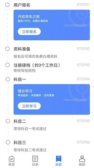 万骏驾考 v2.0.3 安卓版 1