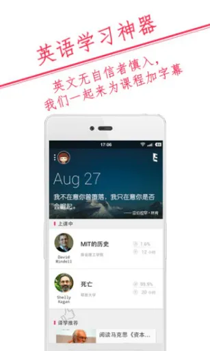 译学馆(英语翻译学习) v2.5.0 官方安卓版 2