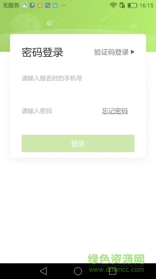 爱学习学生端 v6.19.2 安卓版 3