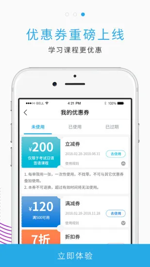 未名天日语网校官方版 v3.10.1 安卓版 2