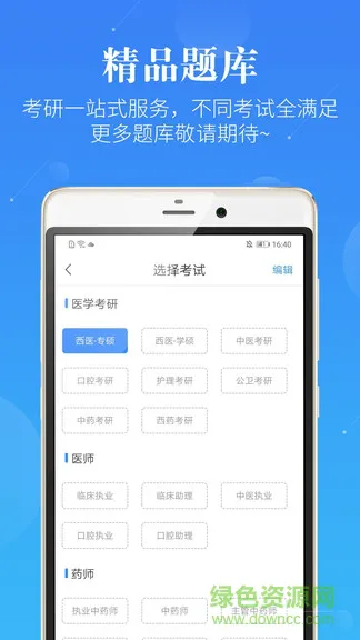 蓝基因合并版 v7.6.5 安卓版 1