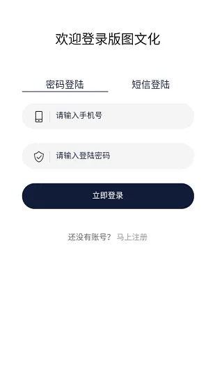 版图文化官方版 v1.1.2 安卓版 1