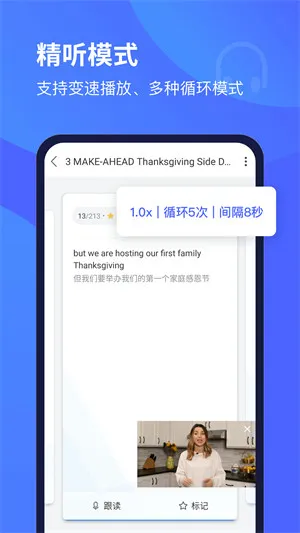每日英语听力软件 v10.5.0 官方安卓版 1