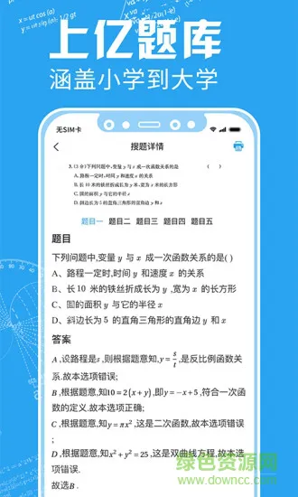 印题宝软件 v3.8.10 安卓版 2