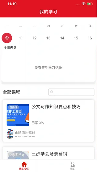 圆点职教官方版 v1.0.0 安卓版 1