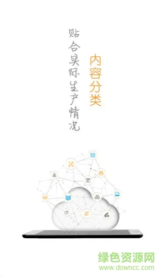 云学帮官方版 v8.4.9 安卓最新版 0