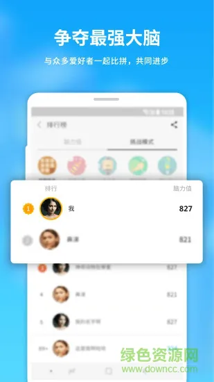 未来之光免费版 v4.15.0 安卓版 3