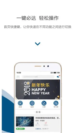 中欧在线学习课程 v2.2.5 最新安卓版 3