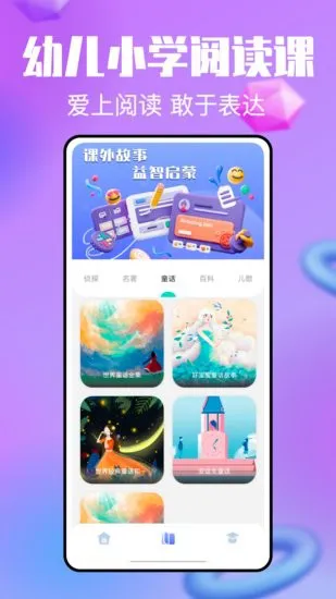 一起小学宝app v1.0.0 安卓版 0