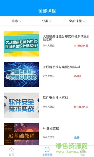 学习了 v1.0 安卓版 0