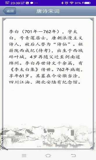 智学诗词最新版 v1.2.2 安卓版 2
