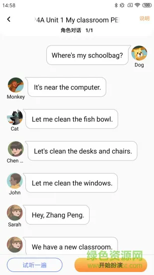 树鱼英语智师课堂 v2.2.2 官方安卓版 2