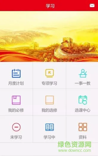 太铁移动课堂手机版 v01.04.0120 免费安卓版 1