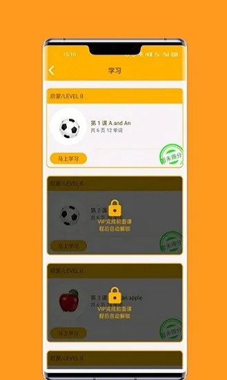 一点英语口语拼读app v1.0.1 安卓版 0