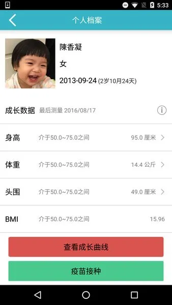 爱托付老师版 v11.5.0 安卓版 1