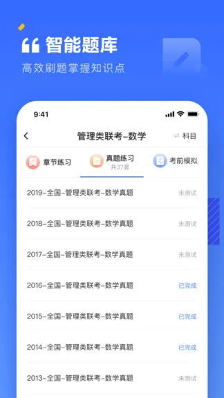 上岸考研基地 v1.1.4 安卓版 0
