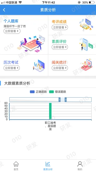 企教通机务教培app安卓 v2.4.6 最新版 0