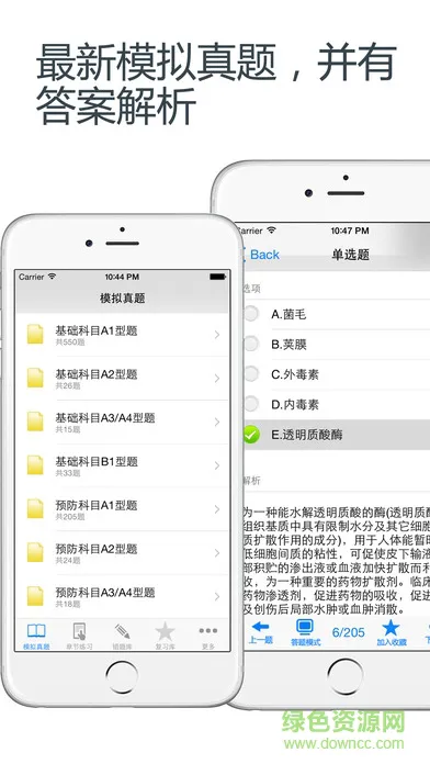 2019兽医资格考试题库(全国执业兽医资格题库) v3.2.2 安卓最新版 0