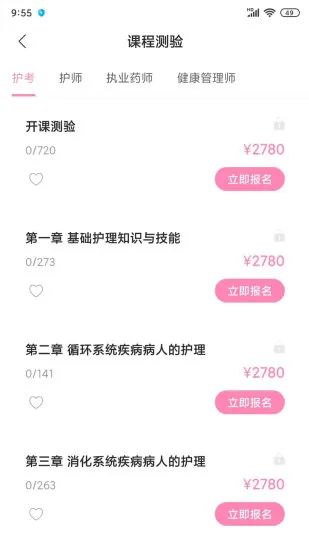 申庭教育 v2.2.7 安卓版 1