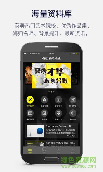 VA艺术留学 v1.3.0 免费安卓版 1