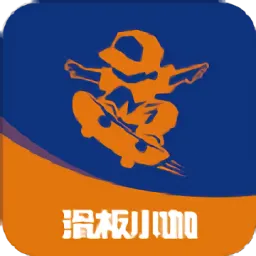 滑板小咖官方版
