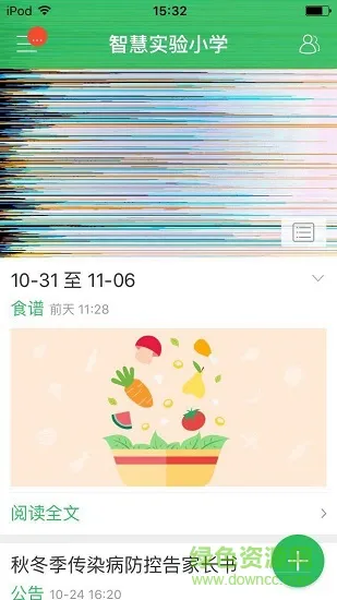 湖北乔登美语 v6.4.17 安卓版 2
