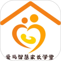 爱与智慧家长学堂客户端