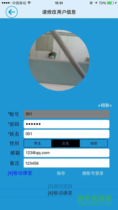 学帮云课堂手机版 v1.58.10 安卓版 1
