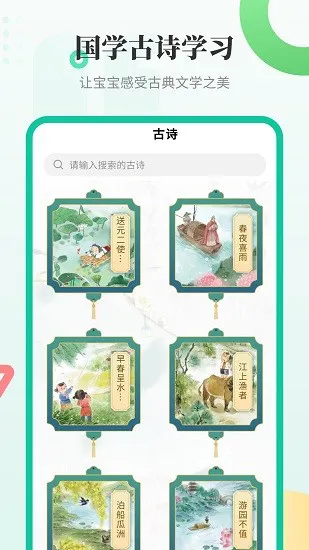 宝宝认字启蒙app v3.1.1 安卓版 1