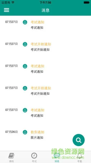 学呗课堂最新版 v4.7.4 安卓版 2