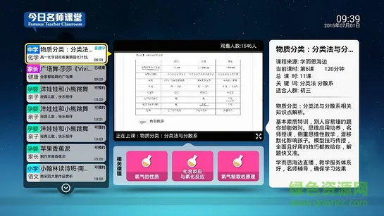 义方快乐学堂手机版 v9.0.0.0.2 安卓免费版 0