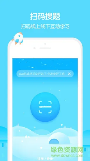 码上知 v1.1.4 安卓版 3