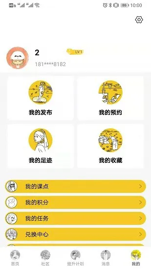 图特启航官方版 v1.0.19 安卓版 0