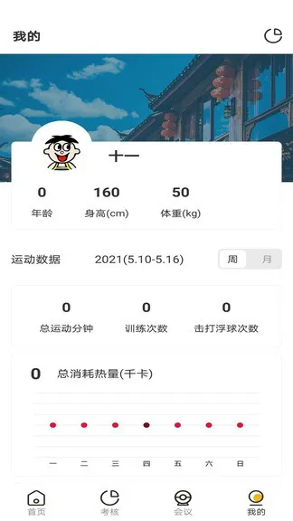 操舞ai官方版 v1.0.0 安卓版 0