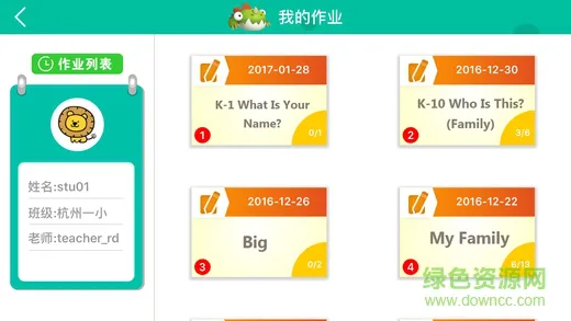 加博英语raz课堂 v1.2.88 安卓免费版 2