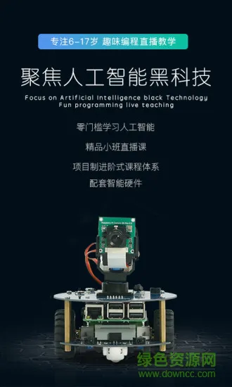 织未来 v1.12.14 安卓版 0