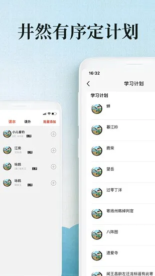 古诗词小学必考大全软件 v1.1.0 安卓版 1