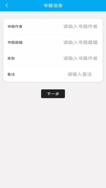 连尚读书心得软件 v1.0.2 安卓版 3